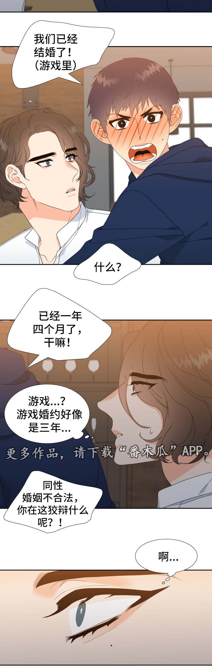 第33章：同志酒吧9