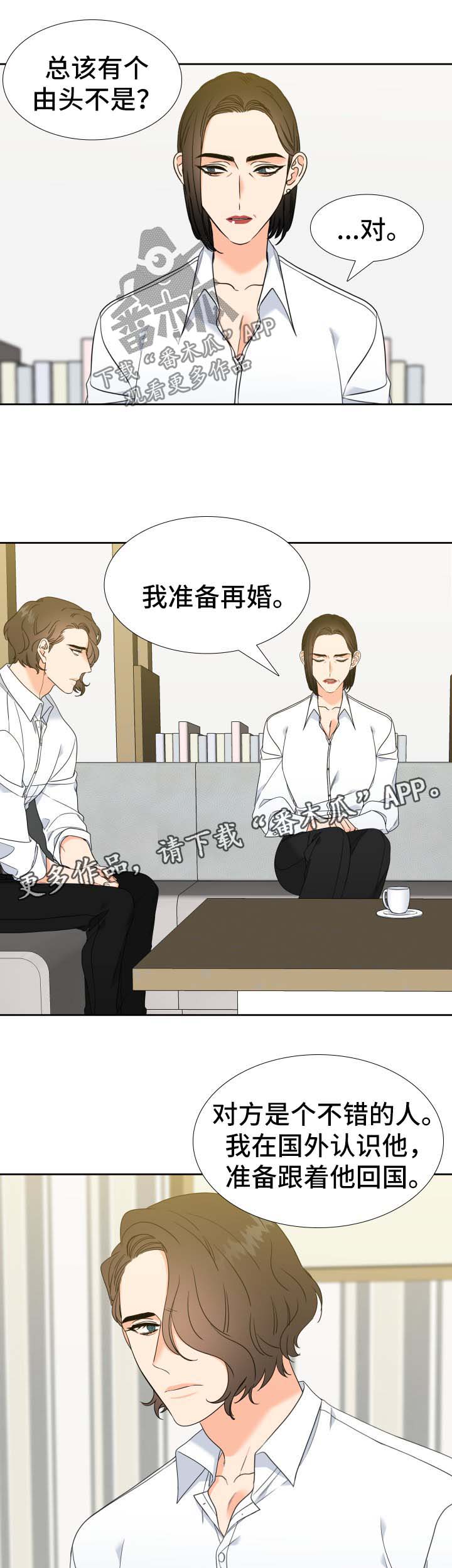 第75章：不是我想要的8