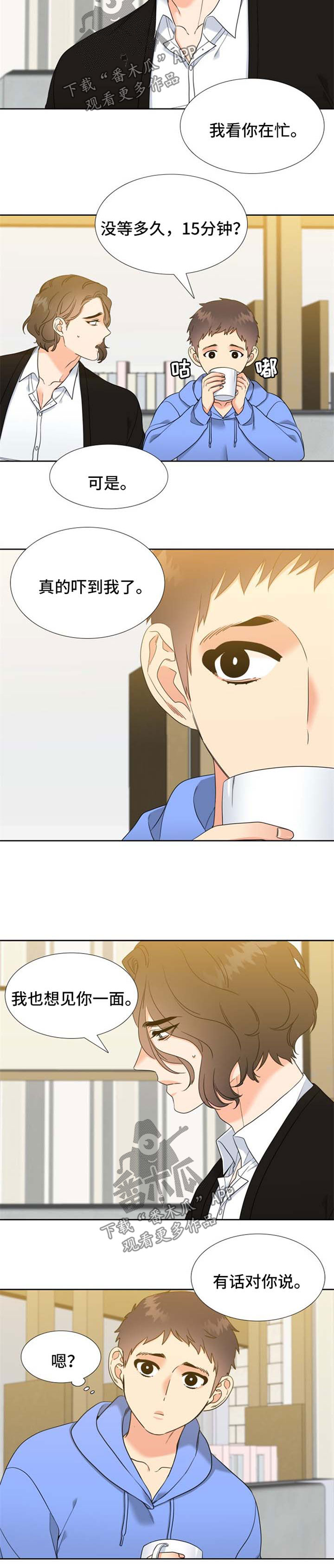 第83章：霸气1