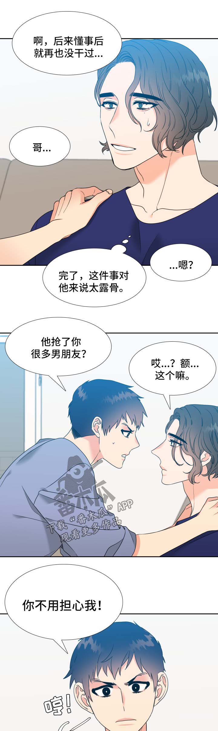 第51章：混事8