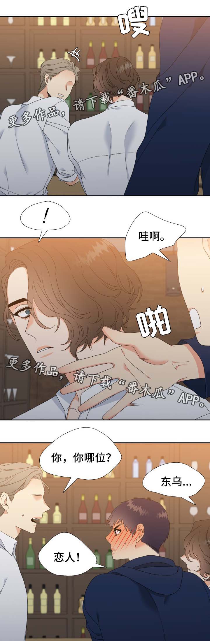 第33章：同志酒吧8