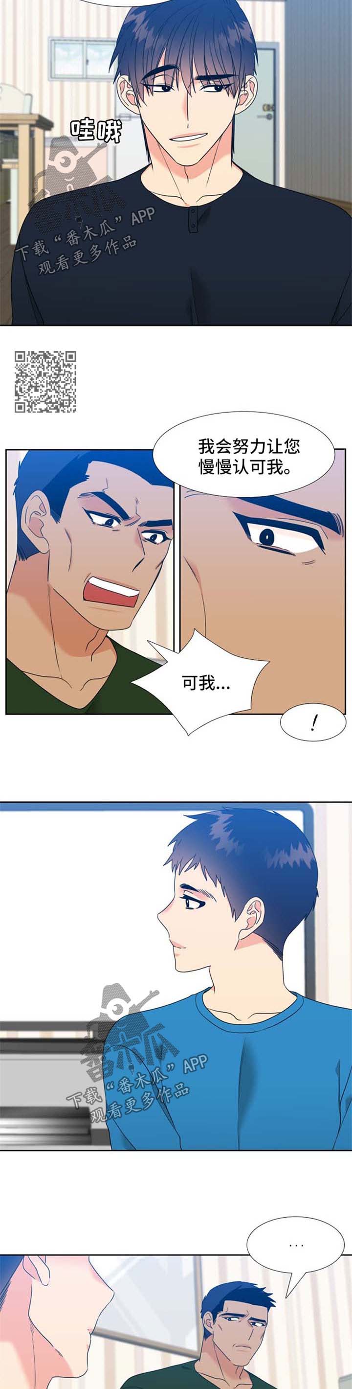 第88章：见家长3
