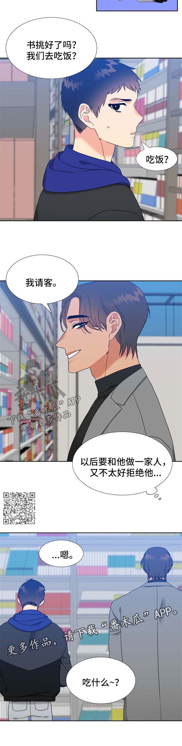 第98章：碰巧遇到2