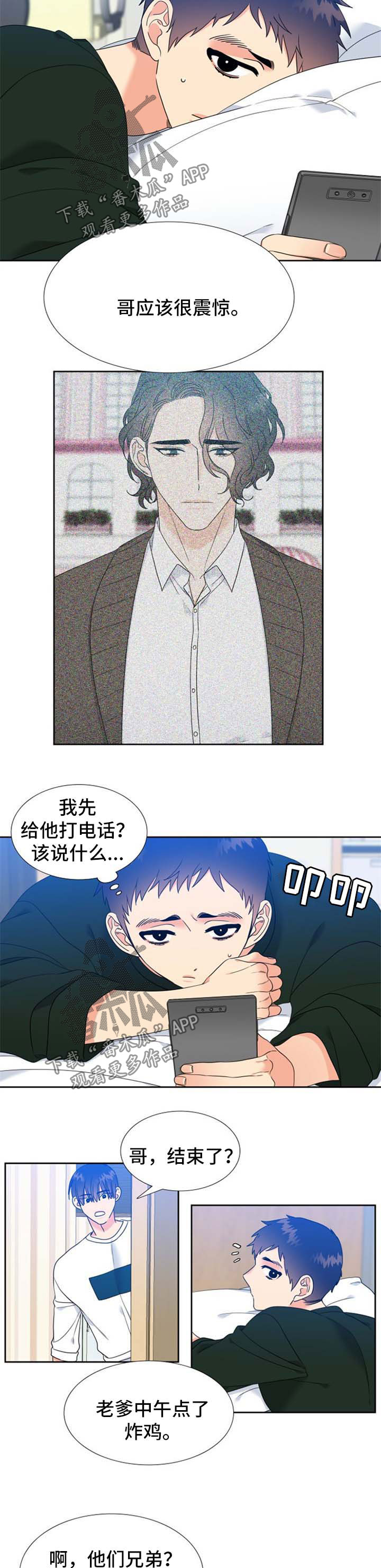 第101章：我们不一样4