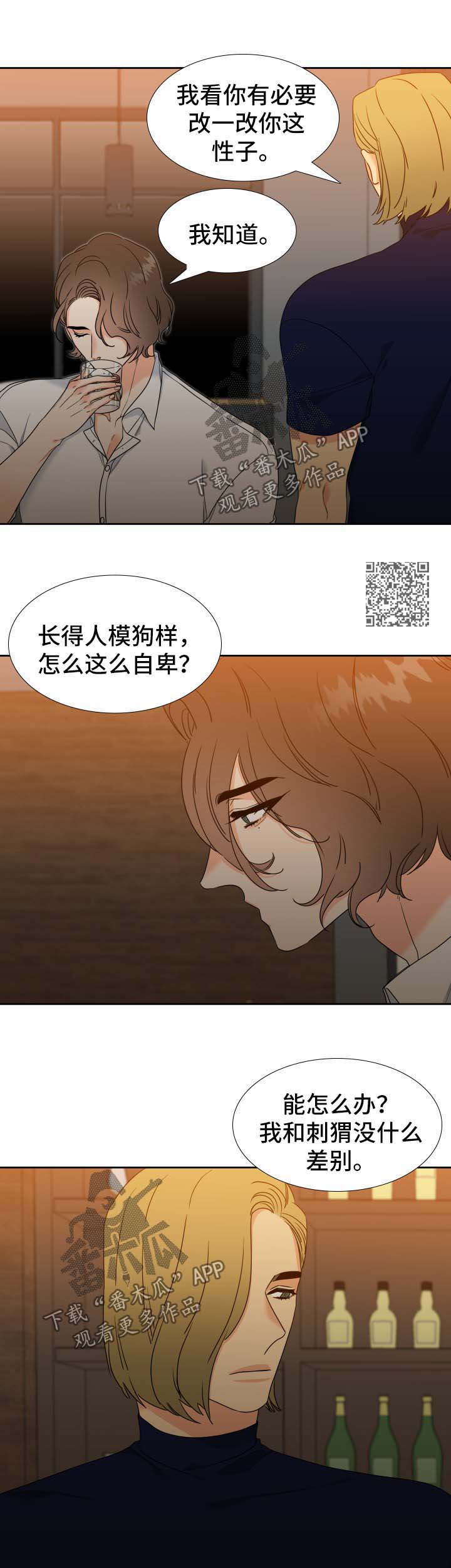 第70章：烦恼4