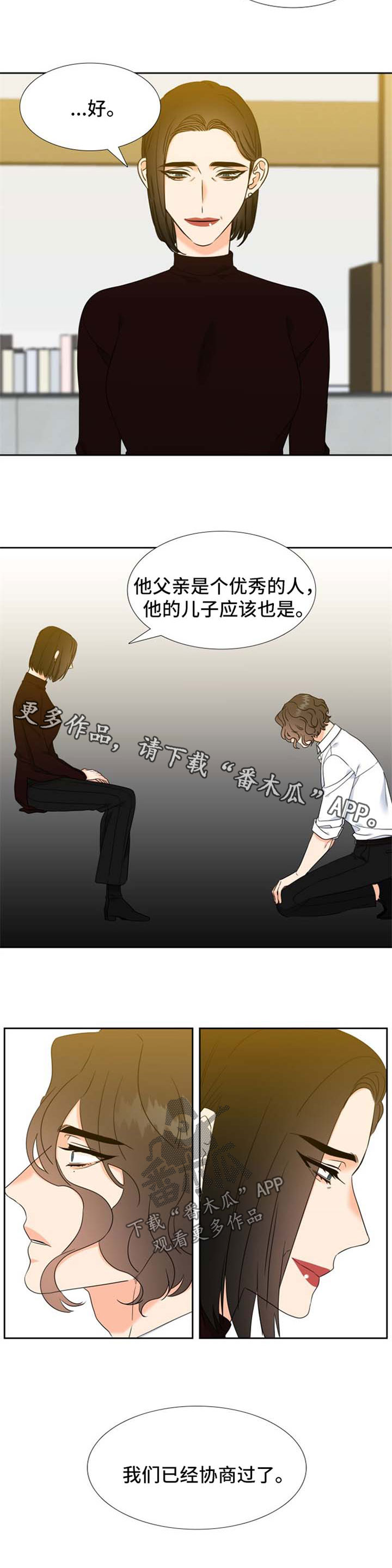 第91章：协商2