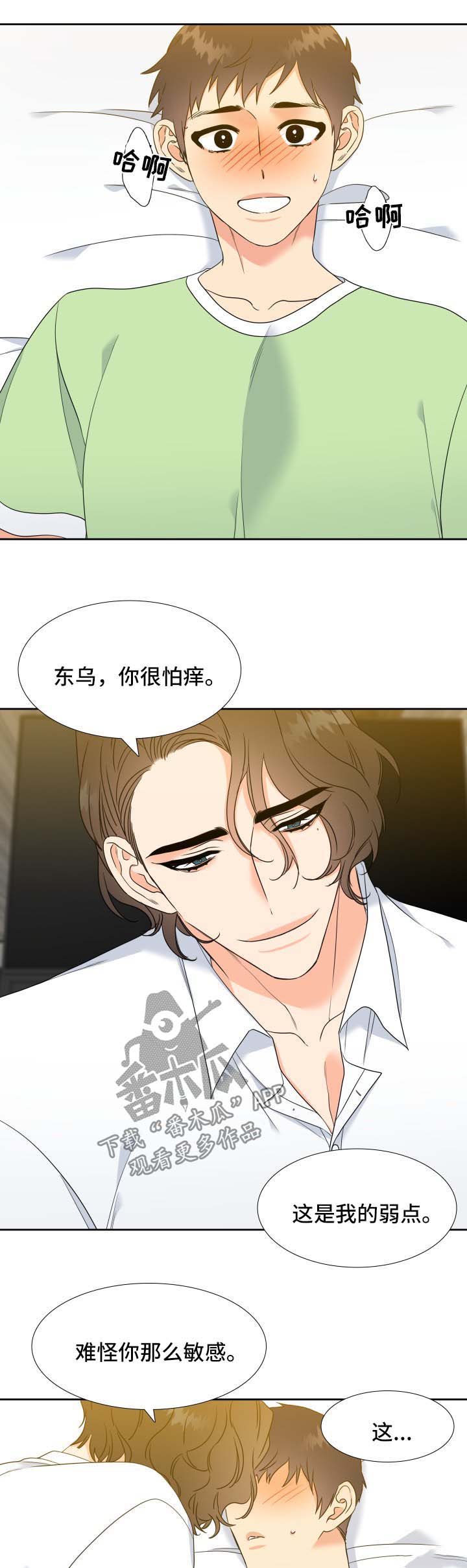 第57章：主动6