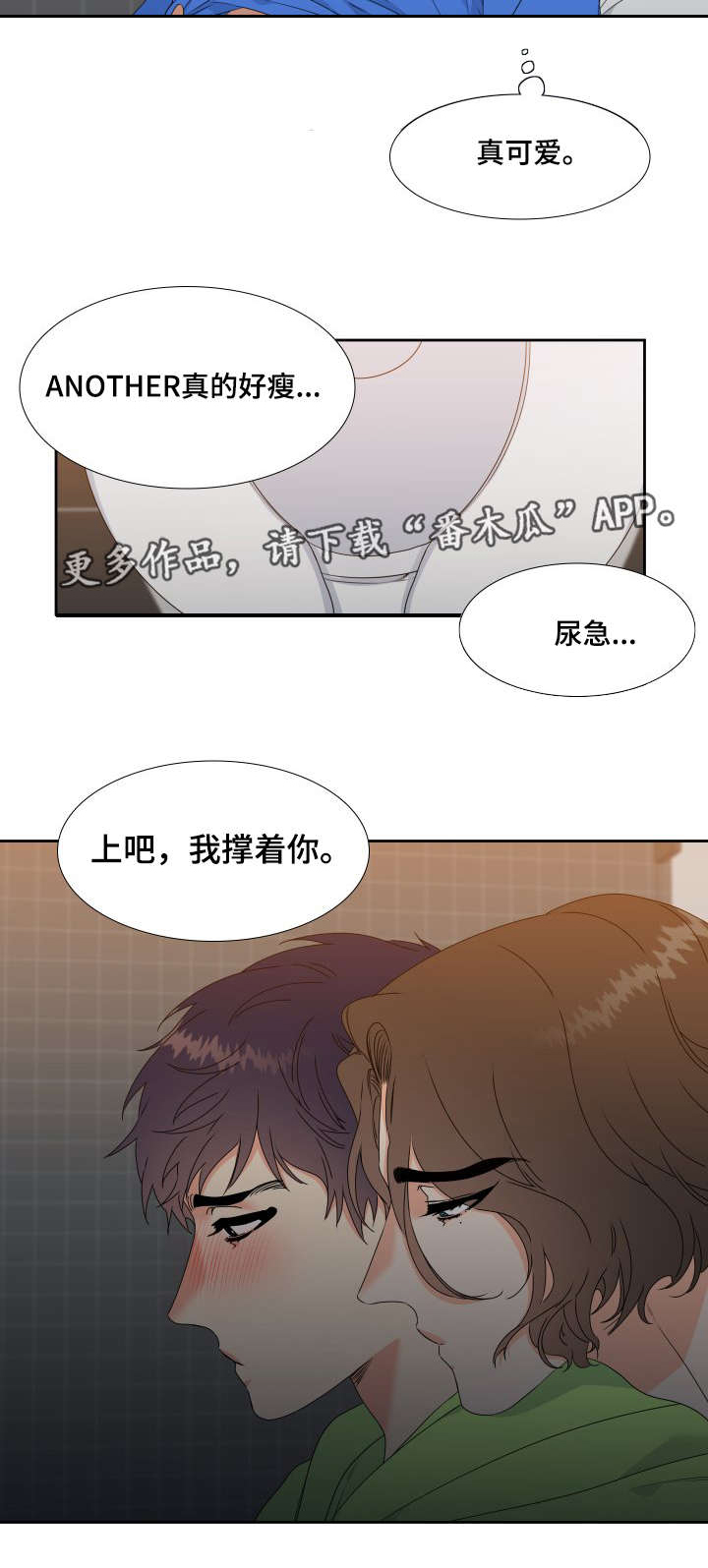 第4章：帮忙3