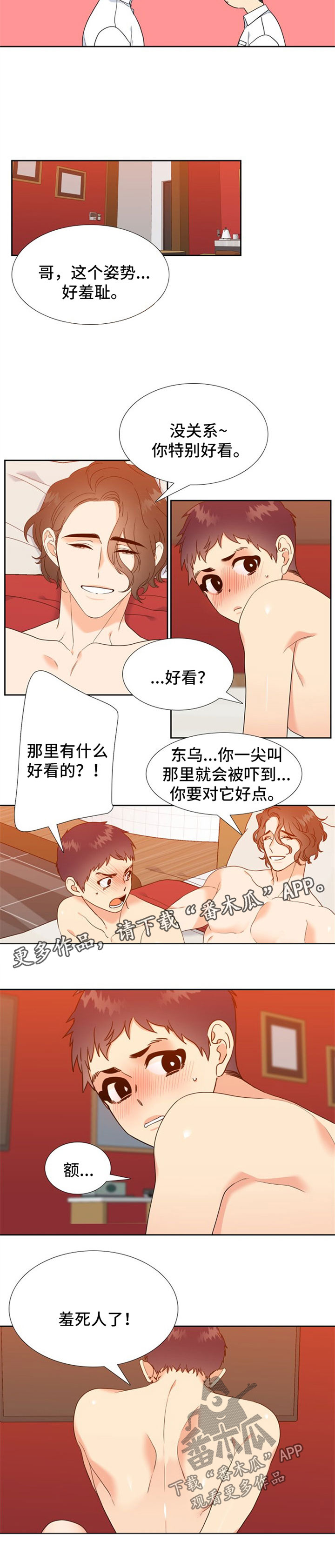 第97章：我们越来越像2