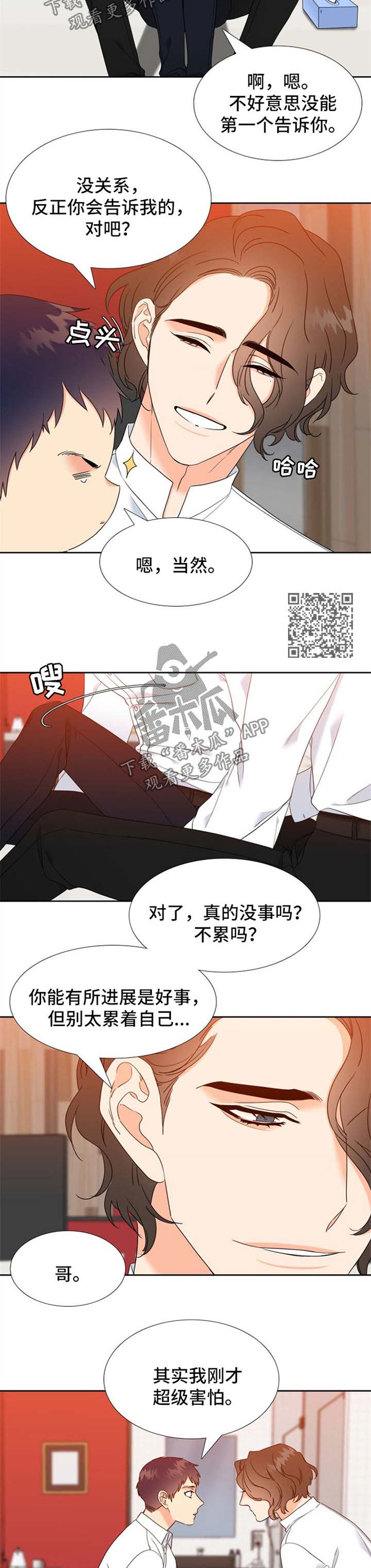 第96章：安心1