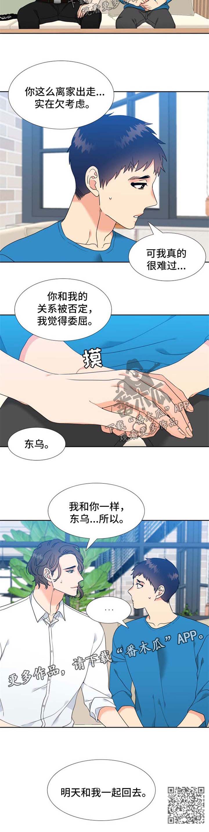 第85章：委屈6