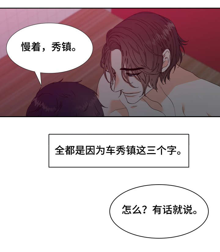 第1章：网恋对象5