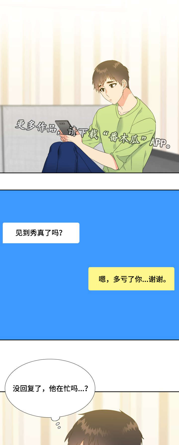 第29章：爱人5