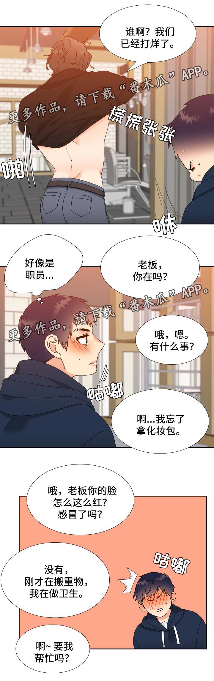 第39章：睡着1