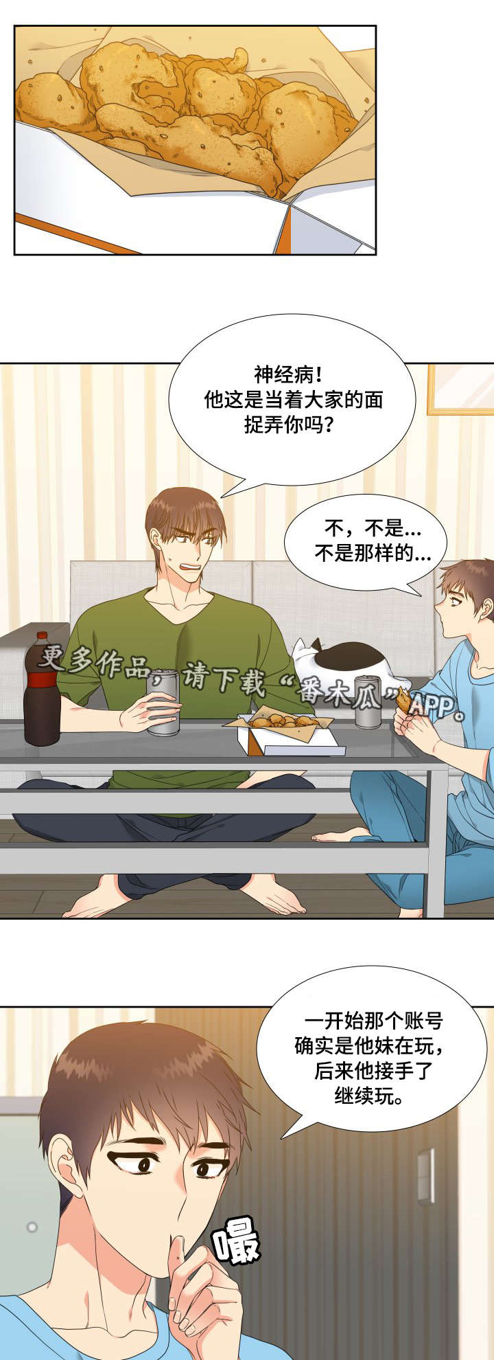 第11章：说不出口3