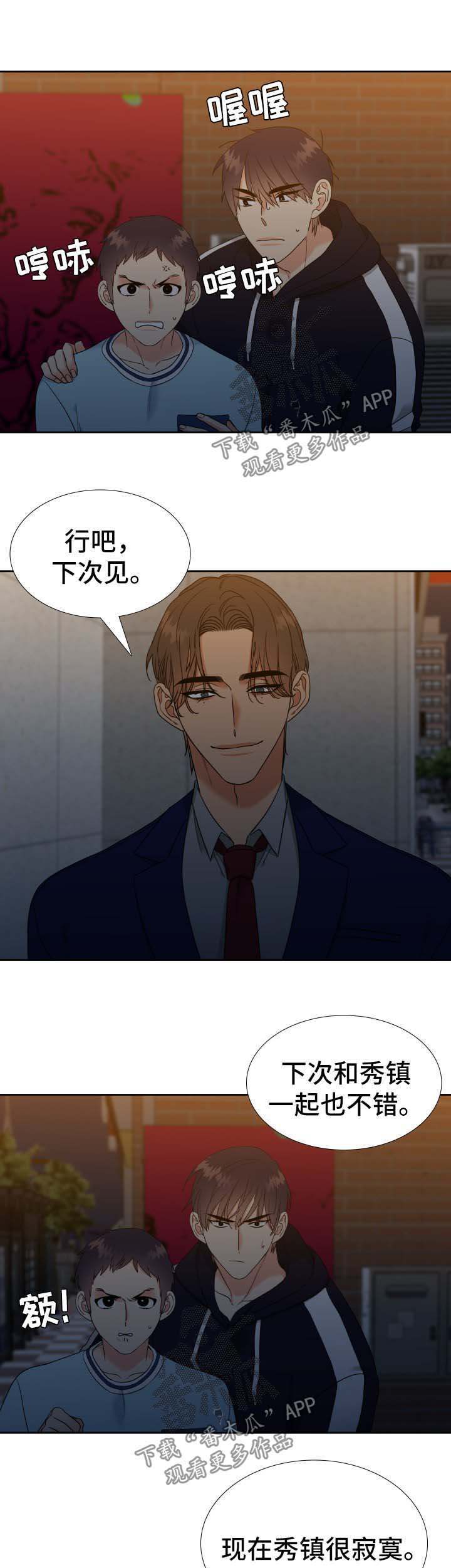 第76章：寂寞8