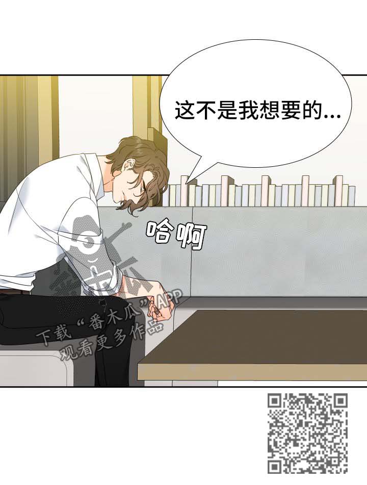 第75章：不是我想要的10