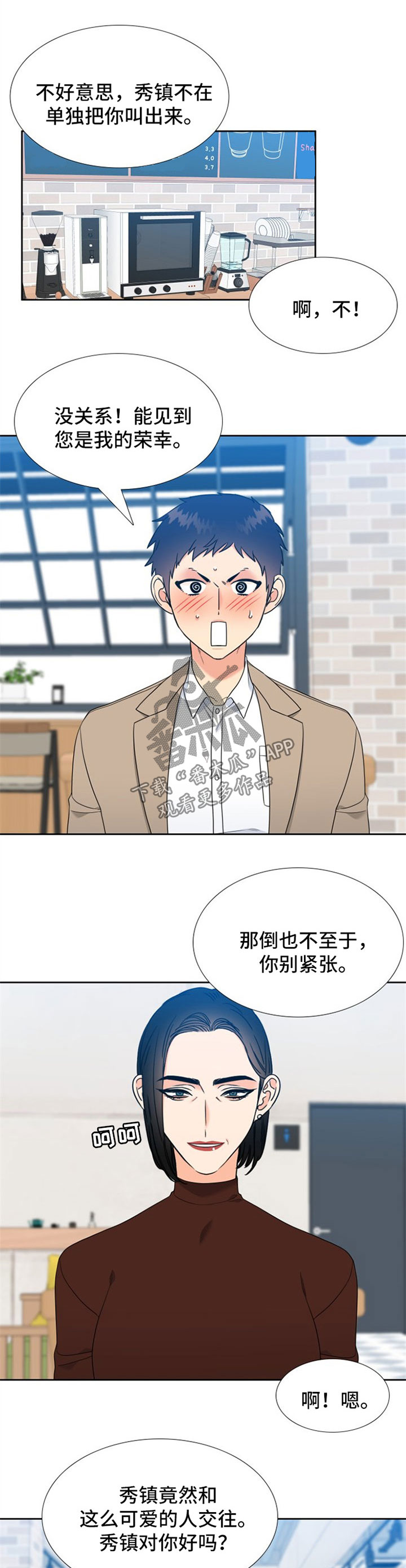 第94章：与母亲见面2