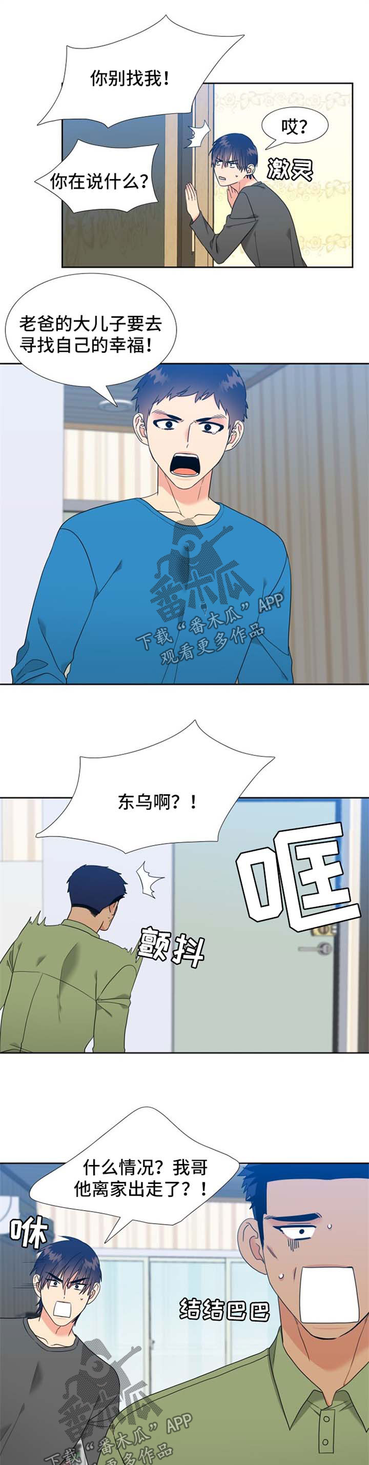 第85章：委屈2