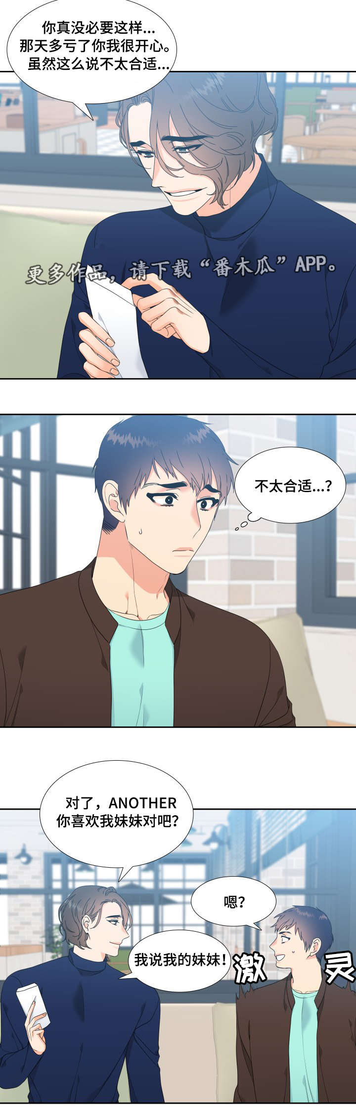 第6章：我可以帮你5