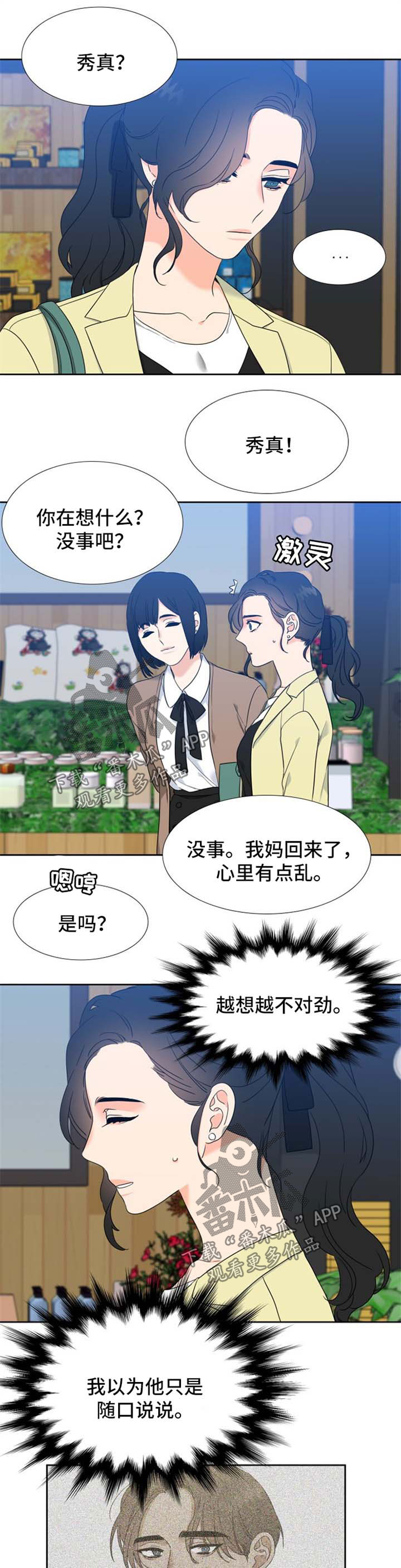 第80章：再婚消息5