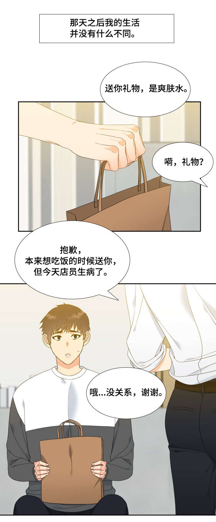 第22章：若无其事0