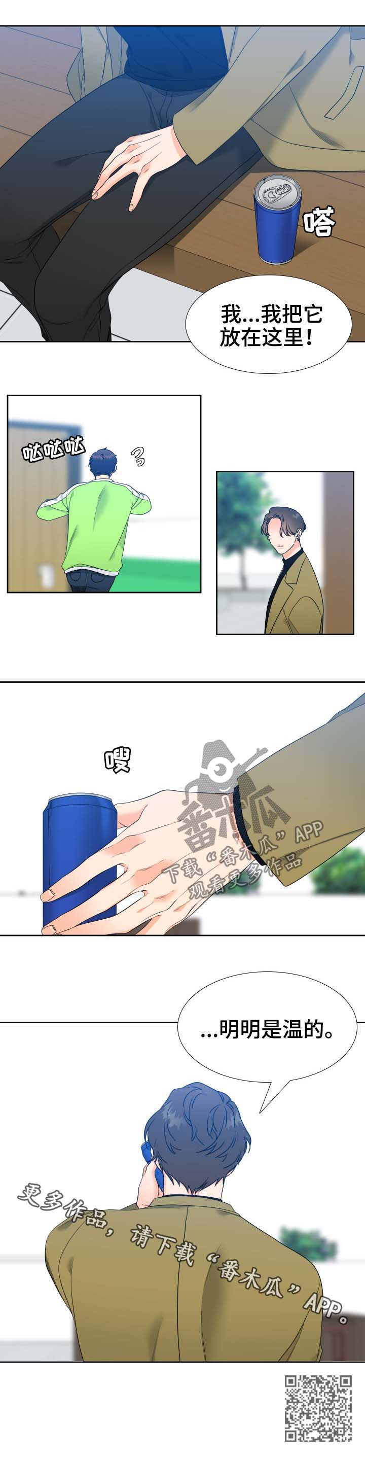 第61章：明明是温的10
