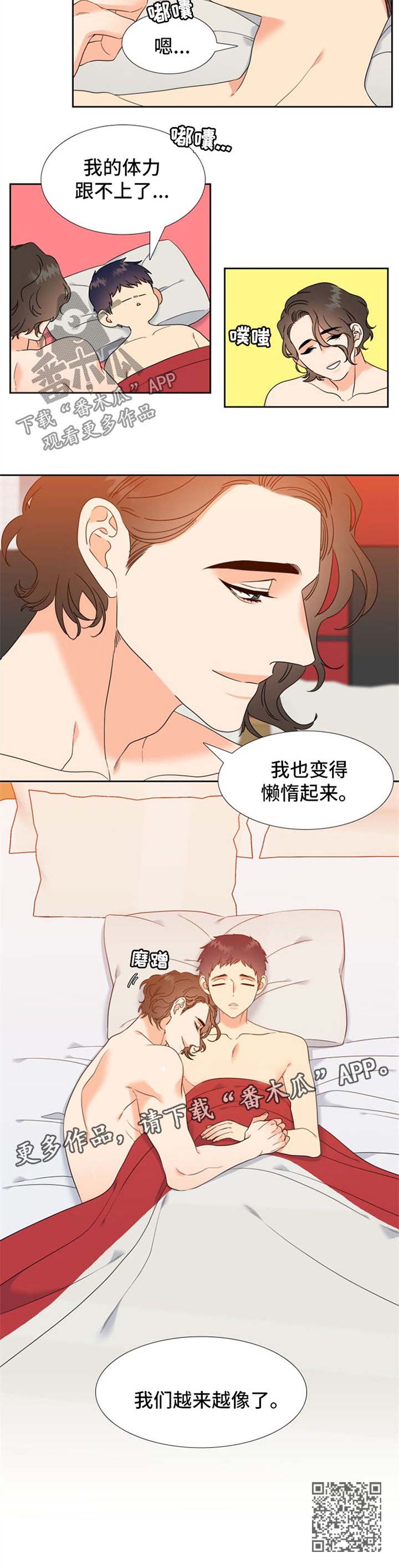 第97章：我们越来越像6