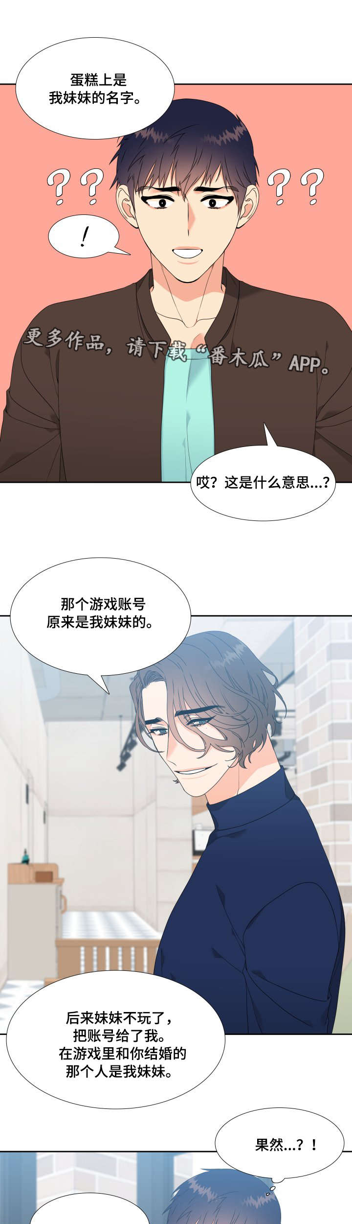 第6章：我可以帮你6