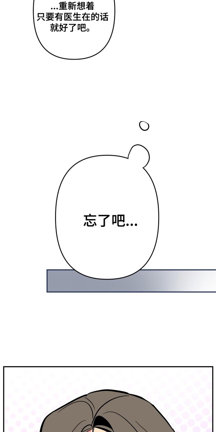 第77章：【第二季】放弃16
