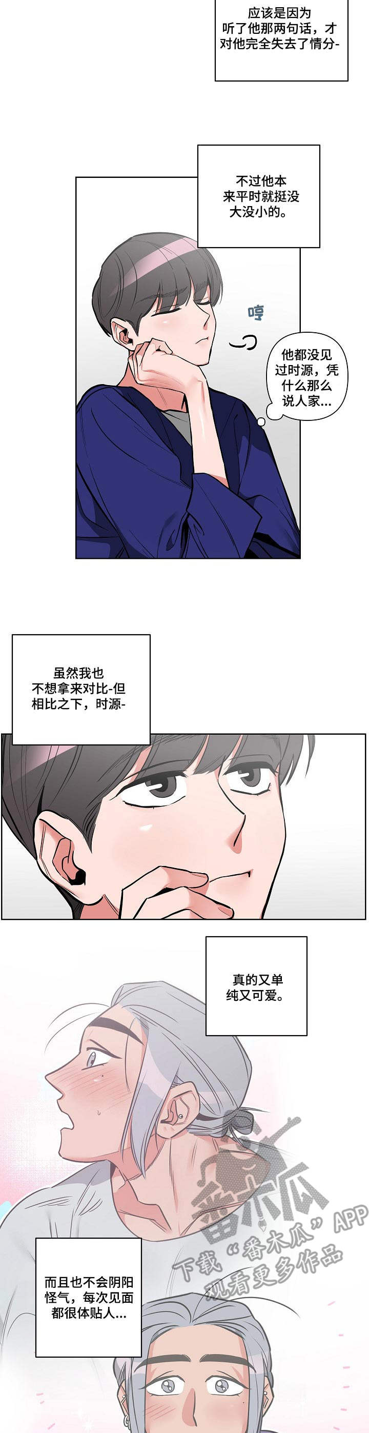 第9章：胡思乱想2