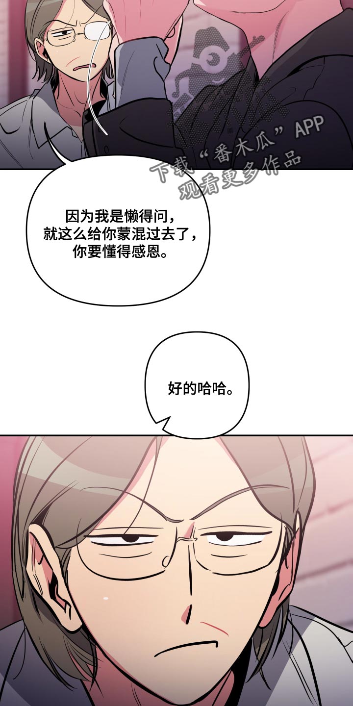 第66章：【第二季】谈恋爱的脸14