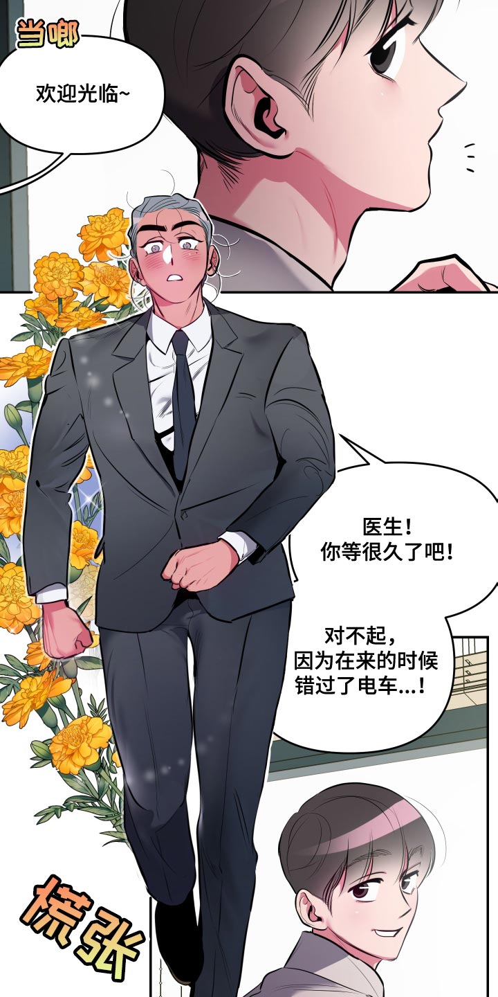 第68章：【第二季】换个地方吧7