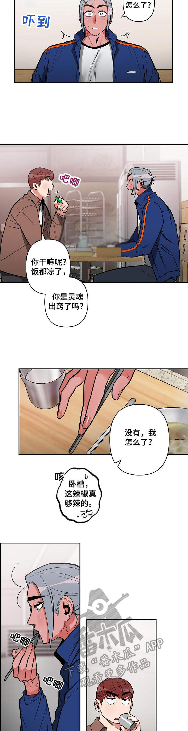 第22章：是男的8