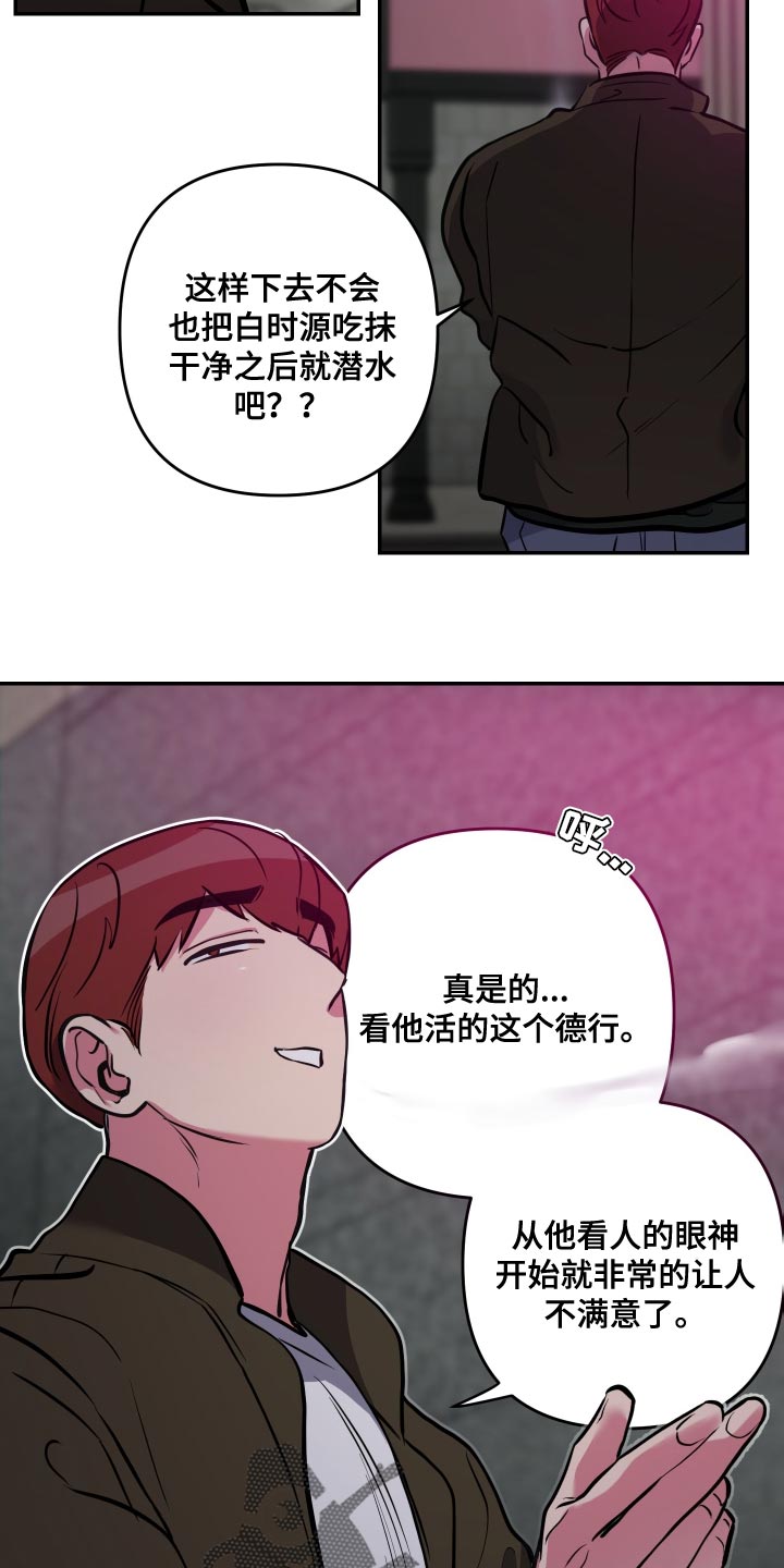 第67章：【第二季】让人不满意21