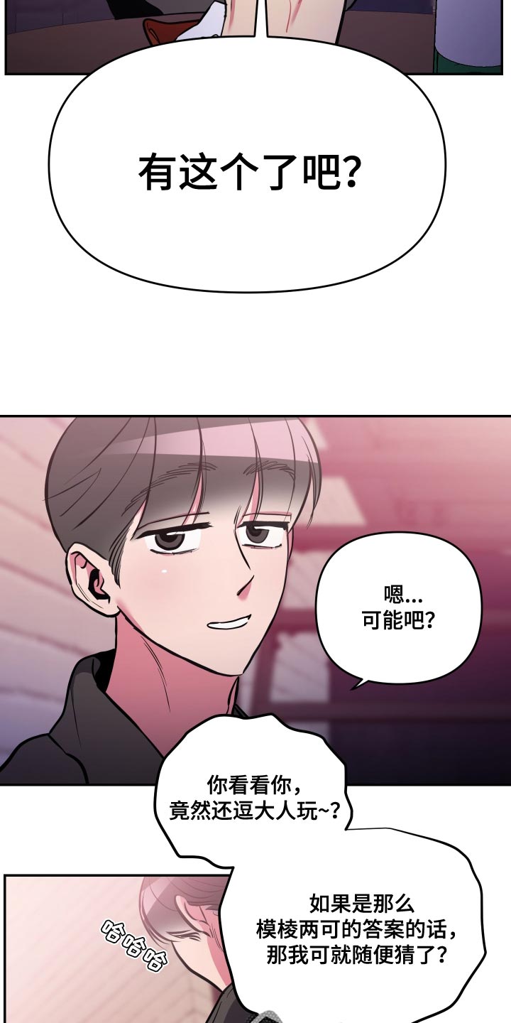 第66章：【第二季】谈恋爱的脸16