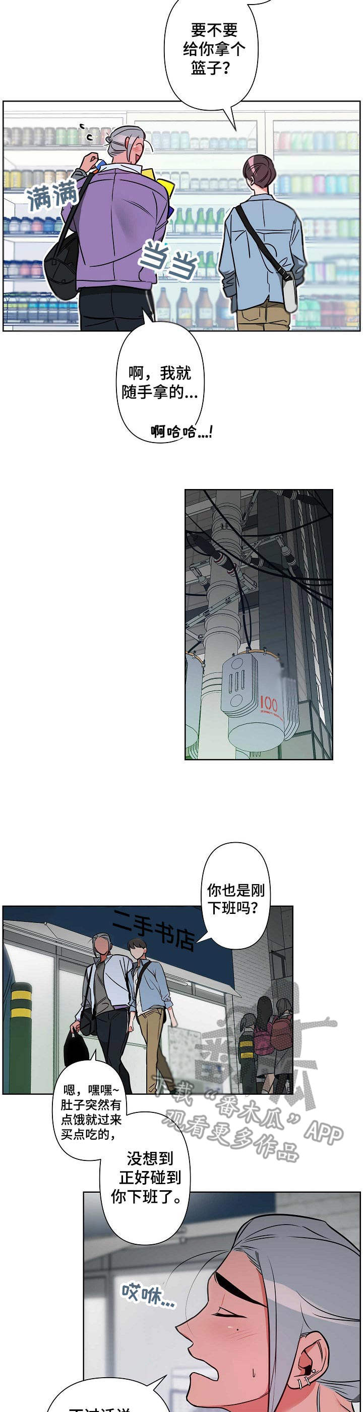 第4章：偶遇11