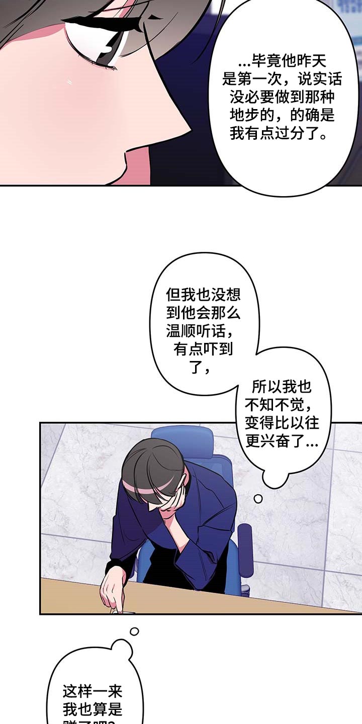 第41章：【第二季】小纸条13