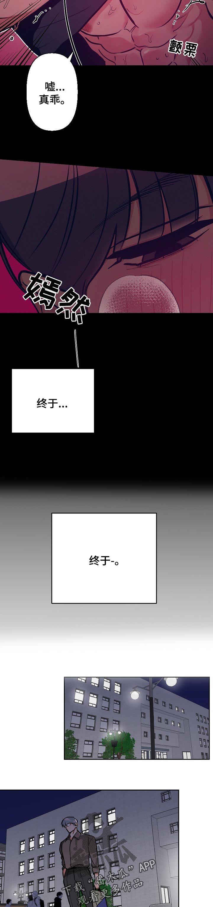 第28章：发火1