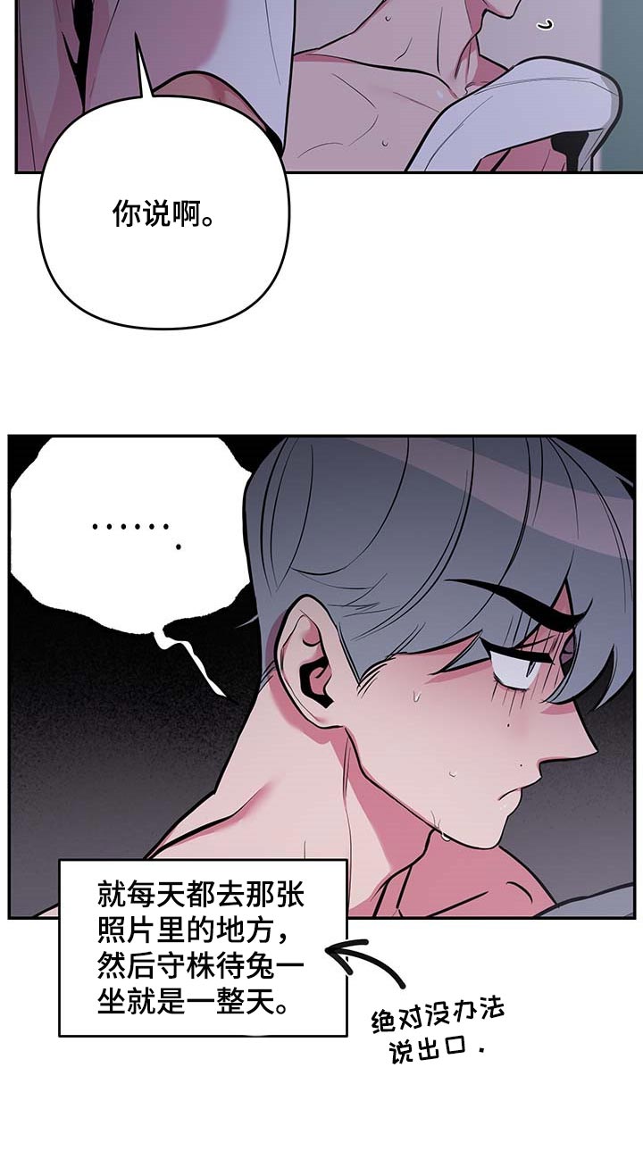 第40章：【第二季】守株待兔25
