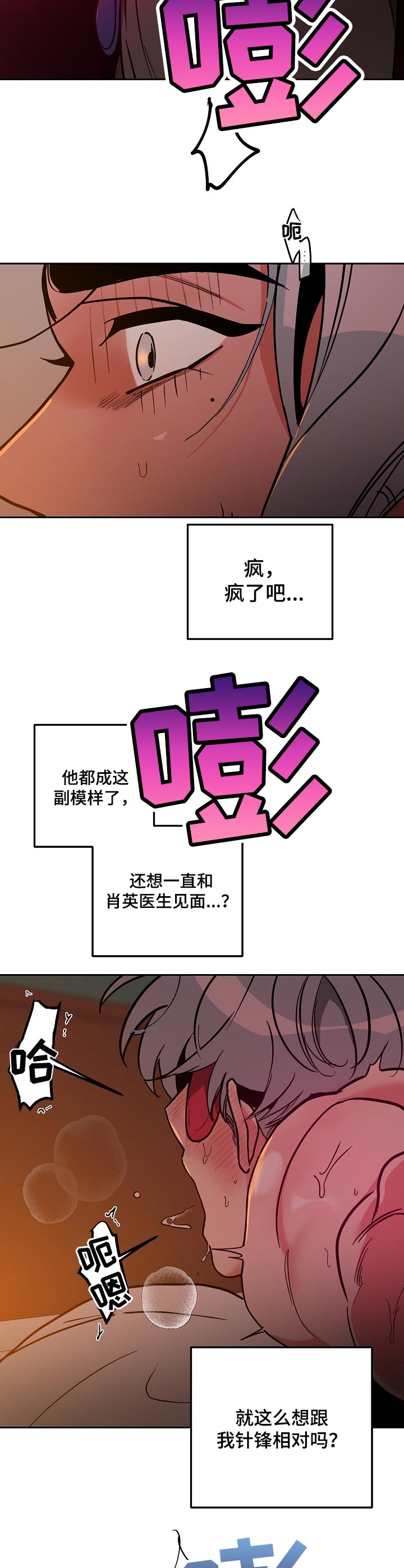 第36章：理解不了7
