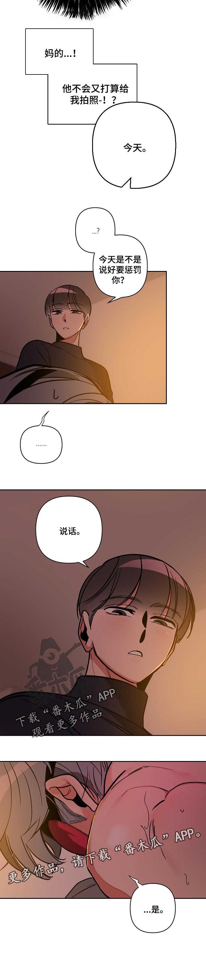 第34章：惩罚7