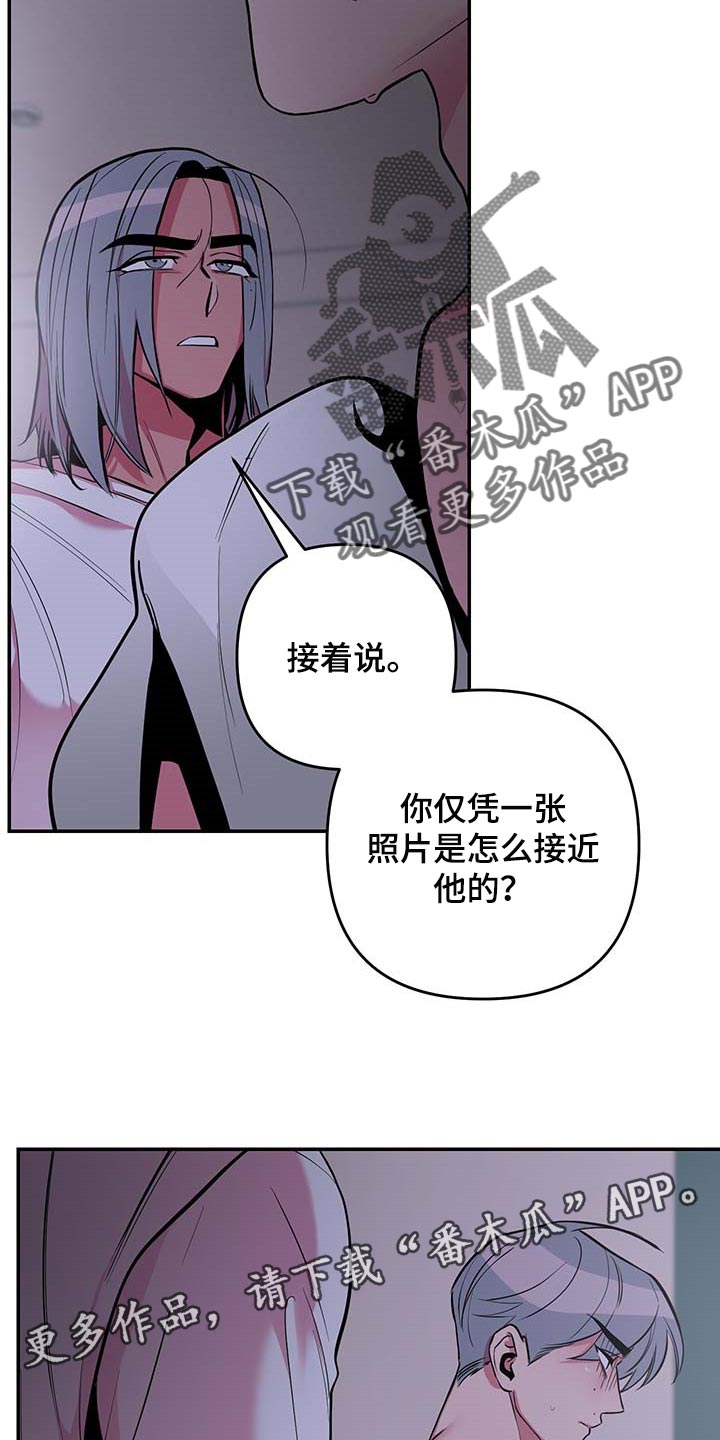 第40章：【第二季】守株待兔24