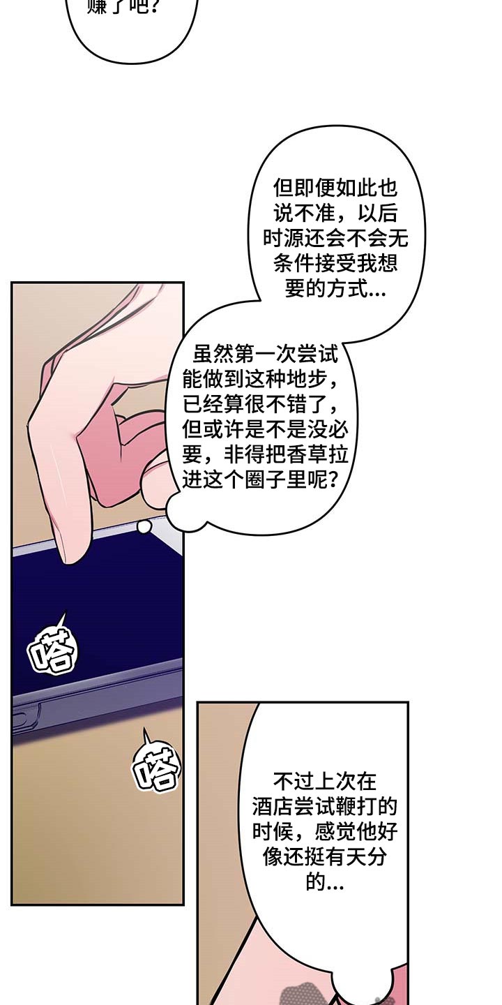 第41章：【第二季】小纸条14