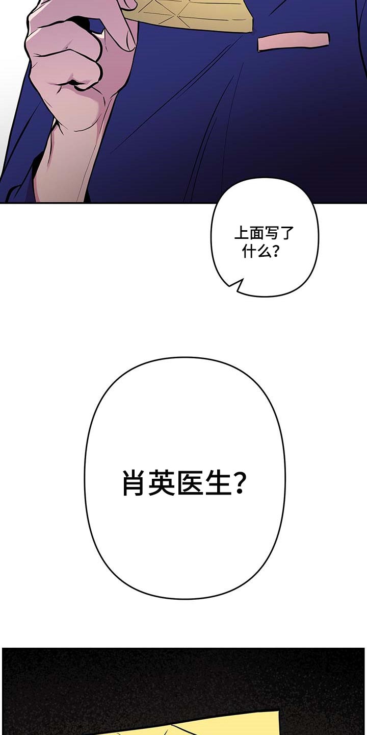第41章：【第二季】小纸条22