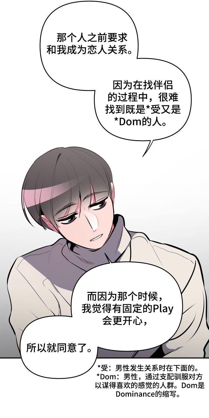 第59章：【第二季】你和那个家伙很像6