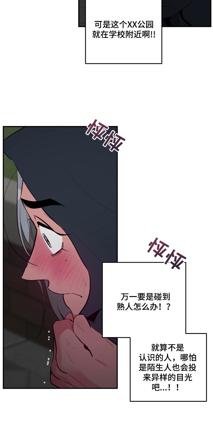 第46章：【第二季】截然不同的感觉12