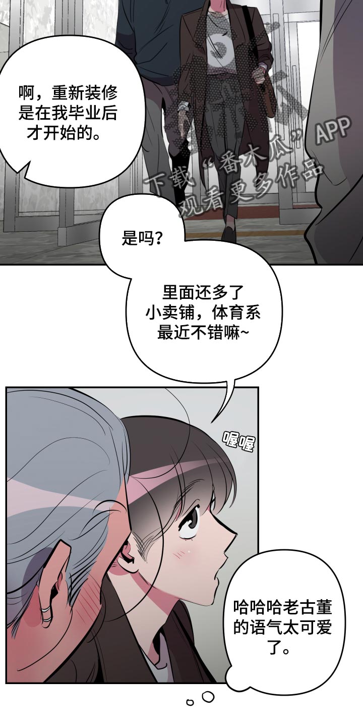 第54章：【第二季】教室10