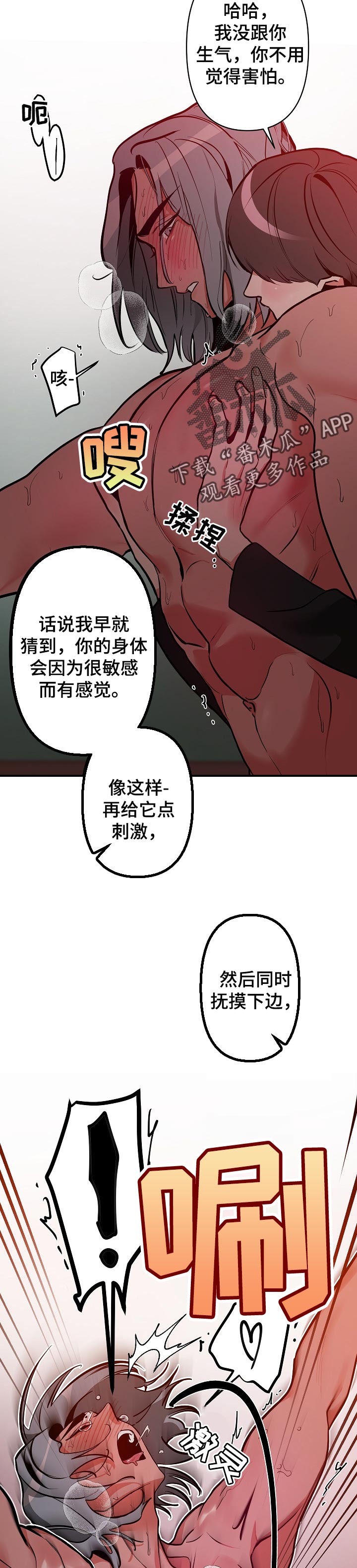 第26章：跟上节奏7