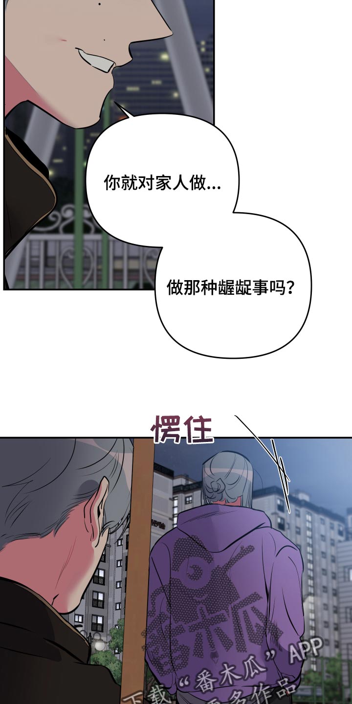 第58章：【第二季】道歉6